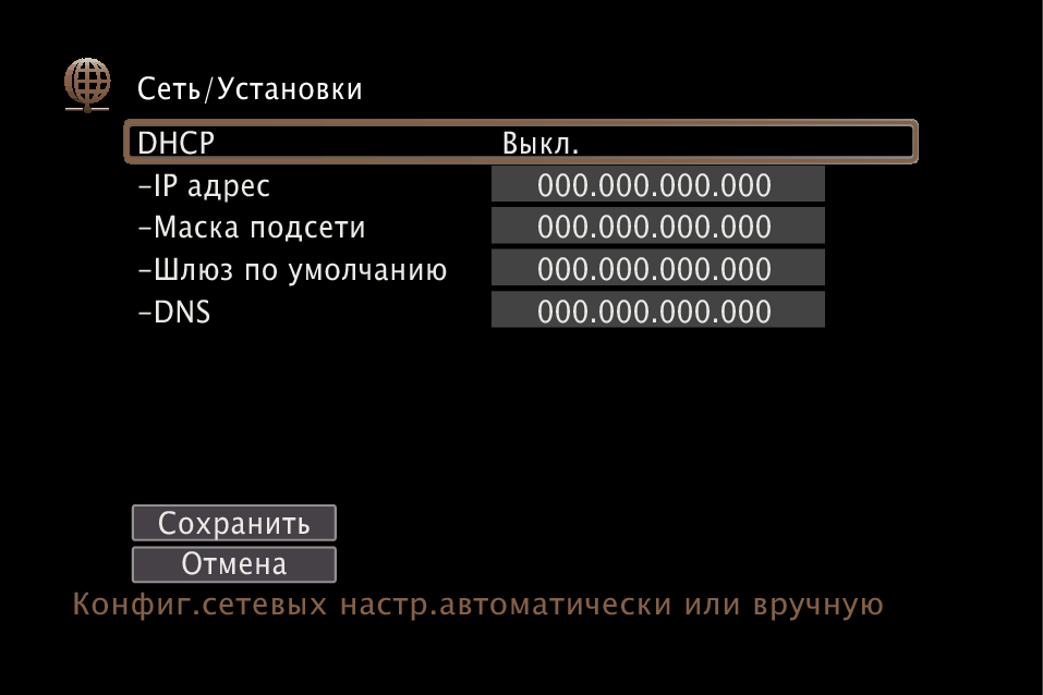 GUI NetworkSetup Hi Mz